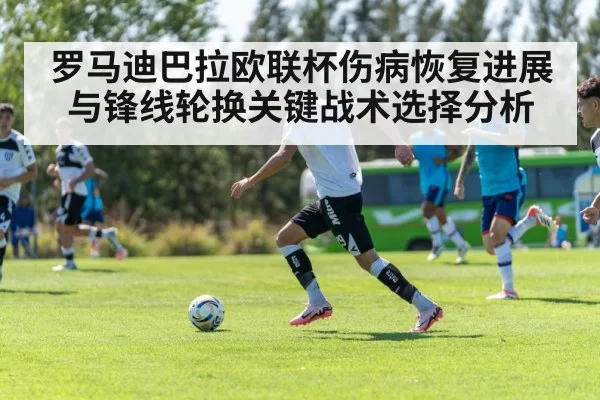 football team tactics training
